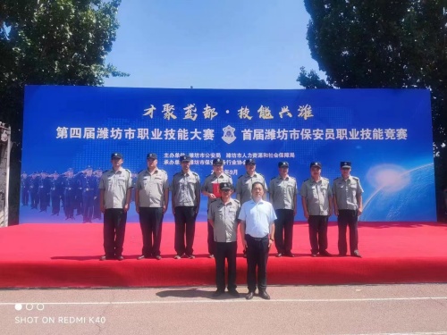 保安技能競(jìng)賽